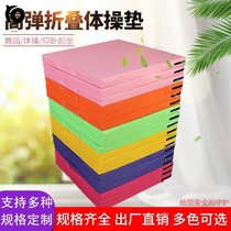 Push-up portable gym cotton pad high jump mat sponge thick dance pad wear-resistant Black practice pad