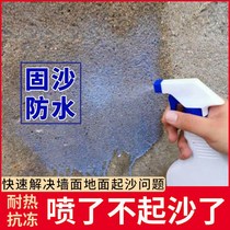 Sand fixing agent indoor and outdoor wall anti-alkali powder peeling sand cement sand treasure solid wall solid wall solid interface agent