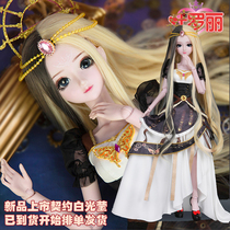Ye Luoli doll 29cm dream ice princess fairy contract white light Ying Loli girl toy gift
