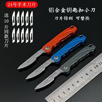 Mini folding knife sharp scalpel art knife carving knife portable express unpacking knife keychain knife