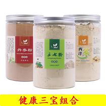 37 powder Zhengzong Wenshan 37 powder wild red sage root powder hawthorn powder American ginseng powder Sanbao powder health combination