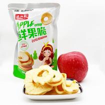 Apple dried freeze-dried apple crisps no addition Shanxi Apple pregnant baby casual snacks instant fruit dry slices