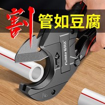 Tube knife ppr quick scissors tube cutter tube PVC tube cutter tube scissors hot melt cut tap water tube scissors