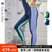 SweatyBetty Power Ultra High Waist Trousers Nine Carrot Tight Pants Summer Hip SB9018C