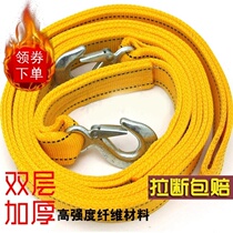 New trailer rope anti-break car rescue special professional large truck high-strength off-road vehicle trailer traction rope