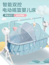 Cradle hammock baby up and down electric Cradle Bed old-fashioned automatic child infant newborn comfort bed