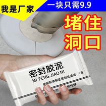 Anti-mouse mosquito cockroach cavity sealing household sewer pipe filling wall hole dormitory air conditioning hole sealing glue