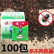 Mosquito flies natural enemies killing flies pigsty long-term mosquito flies school food manufacturers use fly farms to kill flies