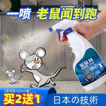 Home (theorizer) Rat Repellent Plant Odor Fuming Spray Super Mouse insecticide Mouse One-socket end