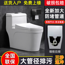 Wall row toilet direct flush large diameter horizontal row toilet rear toilet rear drain toilet