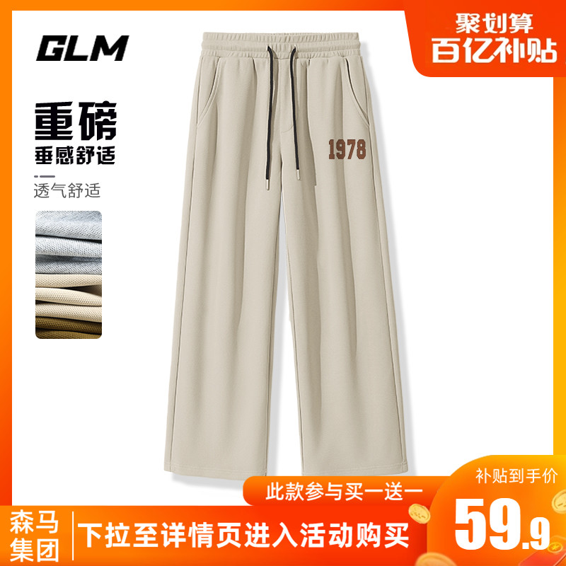 Semir Group GLM アメリカンパンツ メンズ 秋 ドレープ ルーズ スウェットパンツ メンズ スポーツパンツ ストレート カジュアルパンツ A