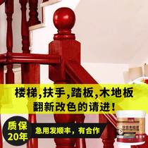 Wooden stair handrail white railing paint wood varnish wood red step home board refurbishment change color wood walnut solid old furniture
