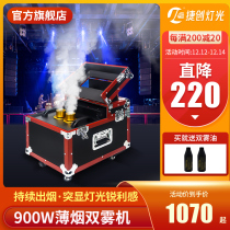 Stage mist machine wedding smoke machine maker 600W double fog machine 900W high power bar special effects Fog Machine