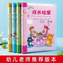 Kindergarten growth File Record Book small class middle class big class childrens growth record