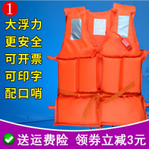 Spare life jackets in the car Summer flood car emergency multifunctional home adults portable flood control buoyancy