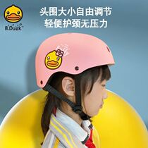 B Duck little yellow Duck childrens helmet bicycle scooter roller skating balance car protective gear electric car helmet