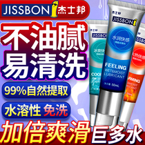 Jesse Bang Lubricant Hyaluronic Acid Water-based Lubricant Liquid Adult Couple Sharing Lubricant Female