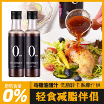 Oil Vinegar Juice 0 fat 0-fat low-fat Fat Remove body Dip Slim Fit Light Food Dip water to cook Vegetable Salad Sauce
