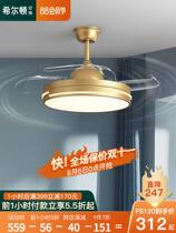 ? Invisible restaurant fan lamp ceiling fan lamp living room household integrated Nordic electric fan chandelier bedroom modern simple