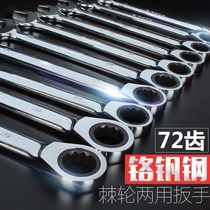Quick ratchet plum blossom Wrench Double-ended dual-purpose opening rigid hand automatic auto repair tool quick wrench set