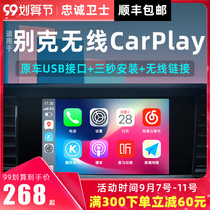 Loyal Guardian Buick 21 LaCrosse Regal Yinglang Ankewei Wireless carplay Huawei hicar Box