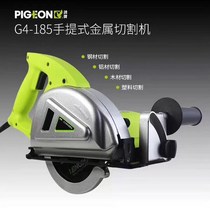 Special offer pigeon one-size-fits-all metal G4-185 cutting machine cutting machine electric circular saw