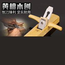 Woodworking planing Planer mahogany Planer Rosewood Planer push planing manual planing woodworking tools