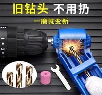 Grinding drill Divine Instrumental Universal Special Tool Twist Drill Bit grinding portable grinding machine Fast grinding angle repairing machine
