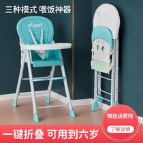Childrens dining chair over 3 years old 1 year old 2 years old baby anti-rollover simple baby home safety anti-fall foldable