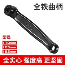Bicycle crank mountain bike crank left foot crank crank extended tooth wheel foot connecting rod left handle leg turning handle