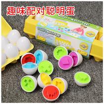 Childrens early education pairing smart eggs can be dismantled and simulated eggs puzzle twisting eggs 0-1-3 years old 2 shape knowledge toys