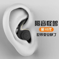 Earplugs anti-noise sleep Super sound-proof sleeping special artifact for learning professional noise reduction mute anti-noise noise