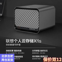Lenovo Savior Personal Cloud X1s Nas Network Cloud Storage 4 disk 5 private cloud enterprise home network disk