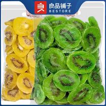 (Good shop) Kiwi fruit dried kiwi fruit mud monkey peach fruit dried fruit fruit candied green heart bulk specialty snacks