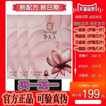 Mrs. Jing luxury female pad 20 pieces of Chinese medicine private pad cotton care pad snow lotus patch recuperation bacteriostatic care