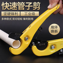 Electrician scissors PPR tube cutter quick cut hot melt tube cutter water pipeline gas tube pvc cutter tube blade