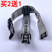 Headlight belt elastic band special side-wearing headlight belt headlight belt elastic band head lamp accessories