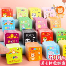 Reward childrens points card children learn primary school students praise children to encourage kindergarten first grade stars to learn coins to encourage score teachers to score credits plus cartoon class prizes