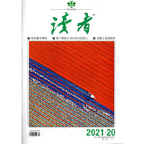 Reader magazine 2021 1 2 3 4 5 6 7 8 9 10 Months 1-16 a total of 16 packaged prose abstracts selected American campus extracurricular readings