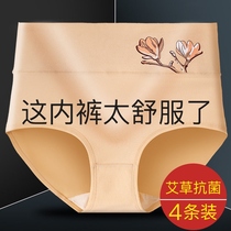 3 4 womens underwear womens cotton high waist Wormwood crotch size fat MM200 kg adult triangle pants