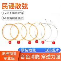 A set of guitar strings a set of guitar strings one string folk guitar string guitar string single 123456 string guitar line