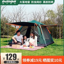 Urban base outdoor folding tent 3-4 people camping field rain-proof sunscreen thickened indoor automatic equipment