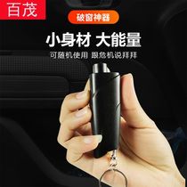 Car safety emergency tool car window hammer three-in-one keychain broken window breaker car car interior safety hammer