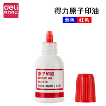 Deli 9873 printing oil Atomic printing mimeograph mud supplement liquid printing oil Seal oil Return ink printing oil Red ink