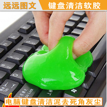 Magic Dust Glue Computer Laptop Keyboard Cleaning Mud Deadly Dust Keyboard Dust Cleaning Soft Glue