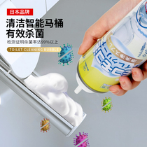 Japanese toilet cleaning mousse bubble toilet deodorant artifact deodorant antibacterial smart toilet splash water foam agent
