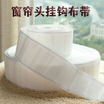 Curtain hook cloth strip white cloth belt strap curtain hook cloth belt cotton cloth head hanging bag accessories strip