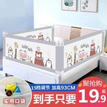 Bed guardrail unilateral anti-fall side Baby anti-fall bed artifact Bedside guardrail baffle unilateral fence Bed stall side