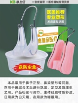 Nose clip anti-hyperplasia nose splint integrated plastic nose orthosis rib augmentation nose correction rib rhinoplasty nose clip shaping