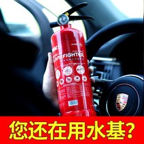 Car extinguisher dry powder Car fire extinguisher Private car car with small household annual inspection high efficiency dry powder MFJ980